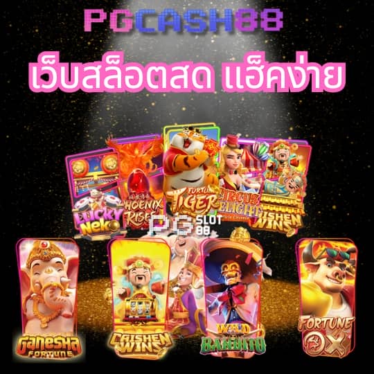 สล็อต pg42